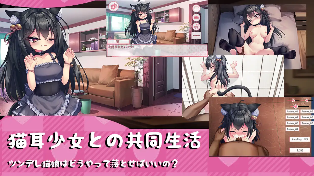 私の妹は黒猫 PC端 官中版 预览图
