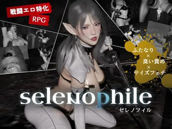 恋月之人 selenophile 《セレノフィル》PC端 AI汉化更新版 预览图