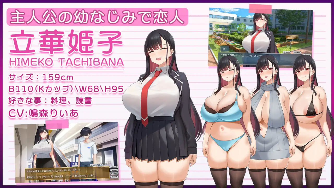 ネトラレヒロイン姫子 -秘密の学園性活 PC端 AI汉化版 预览图