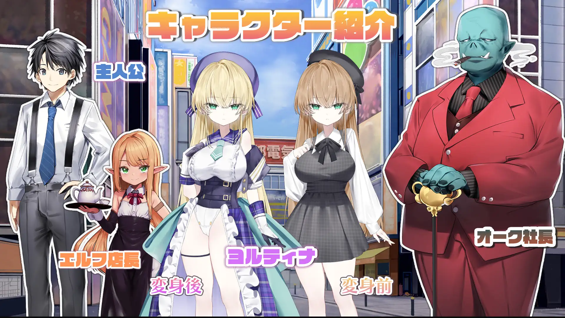 魔法少女约尔蒂娜(1○)#NTR#立即插入#直播 魔法少女ヨルティナ(1○)#NTR #即ハメ #生配信 v1.0.9 PC端 AI汉化完整版 预览图