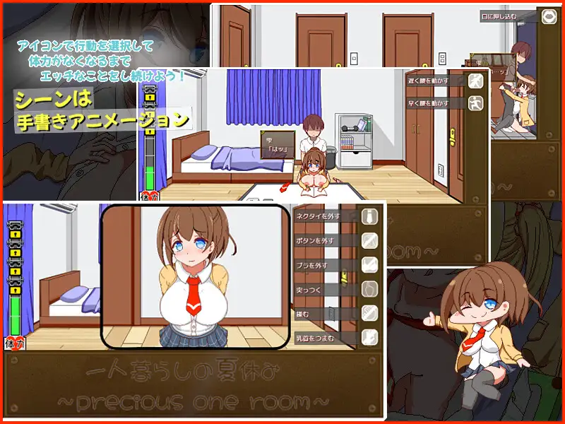 一人暮らしの夏休み PC端 AI汉化版 预览图