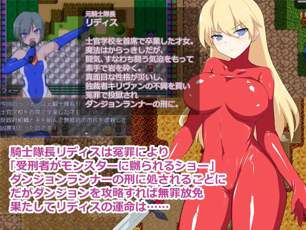 地下城跑者 ダンジョンランナー AI汉化版+自带全回想 PC端 AI汉化完整版 预览图