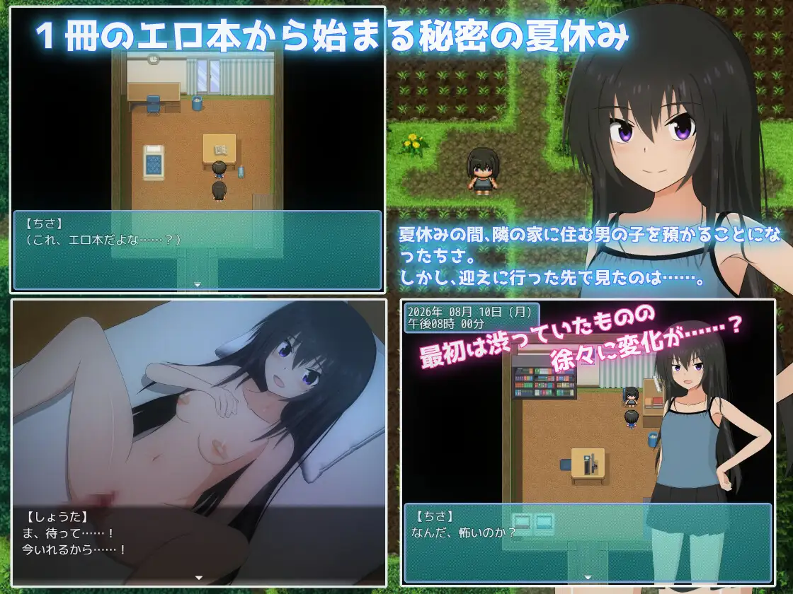 暑假乡村生活～我和姐姐的秘密游戏～ 夏休み田舎生活～ボクとお姉ちゃんと秘密のあそび～ v1.0.2 PC端 AI汉化版 预览图