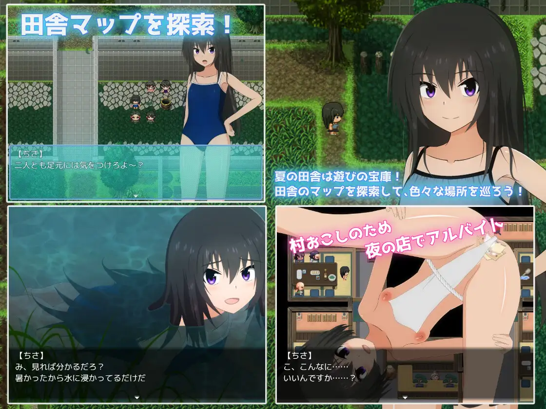 暑假乡村生活～我和姐姐的秘密游戏～ 夏休み田舎生活～ボクとお姉ちゃんと秘密のあそび～ v1.0.2 PC端 AI汉化版 预览图