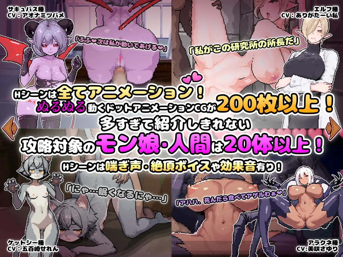 异世界魔物娘欢愉记 異世界モン娘悦楽記 v26.07.02 官方中文版 双端 官中版 预览图