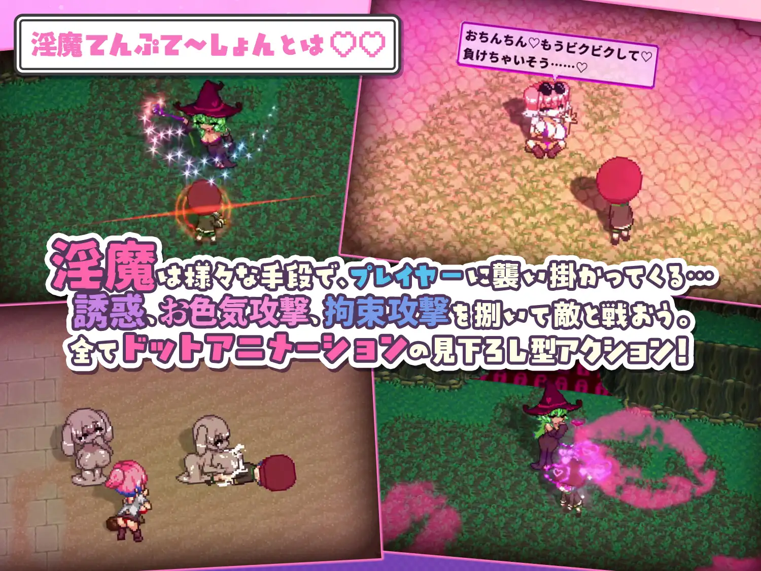 魅魔てんぷてーしょん・だぶりゅ～♡♡ PC端 日文原版 预览图