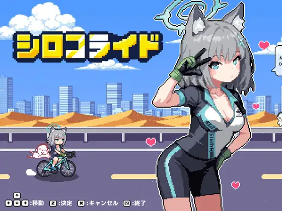 シロコライド PC端 日文原版
