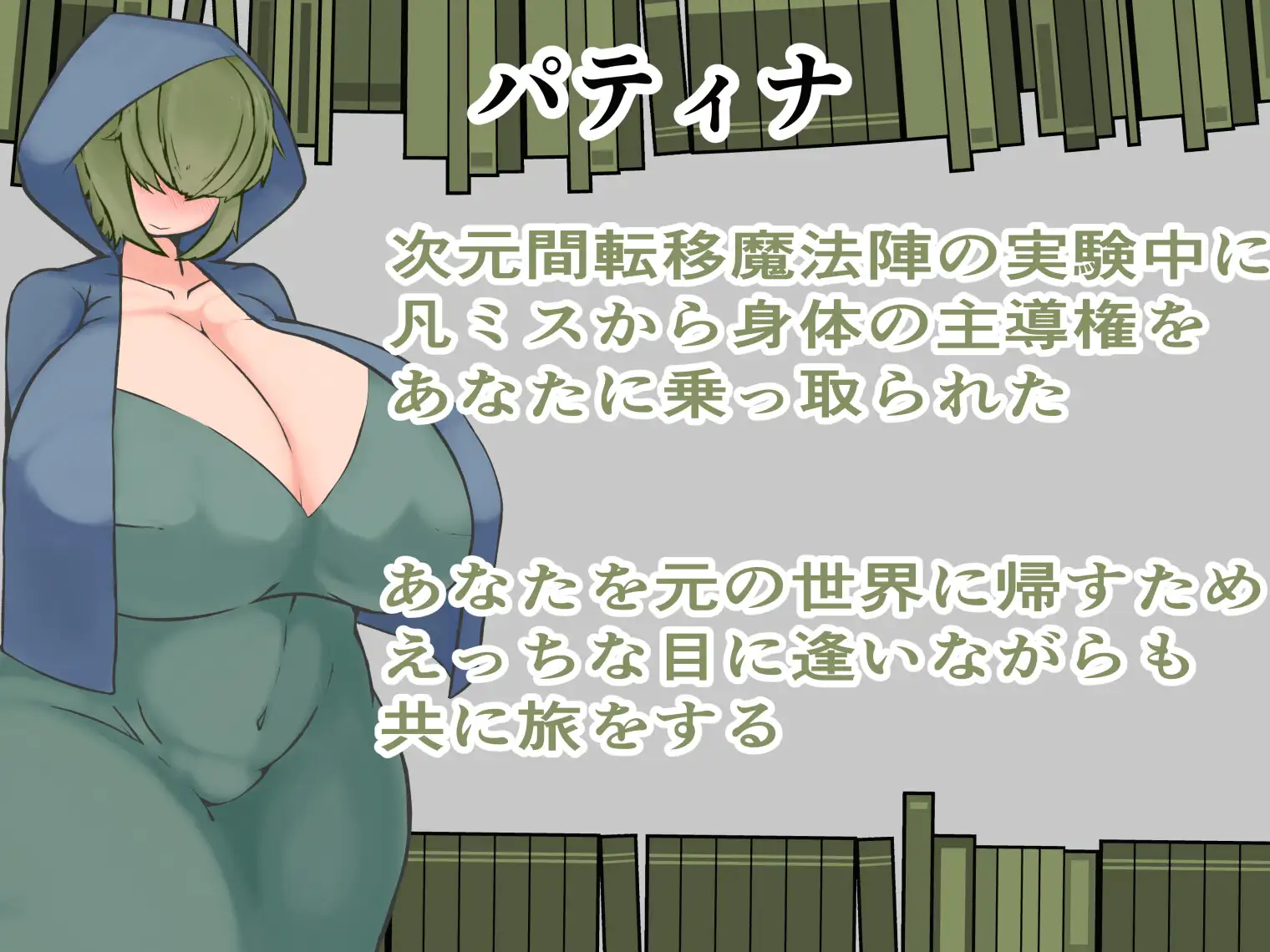 帕蒂娜的图书馆 パティナの図書館 v1.2 PC端 AI汉化版 预览图