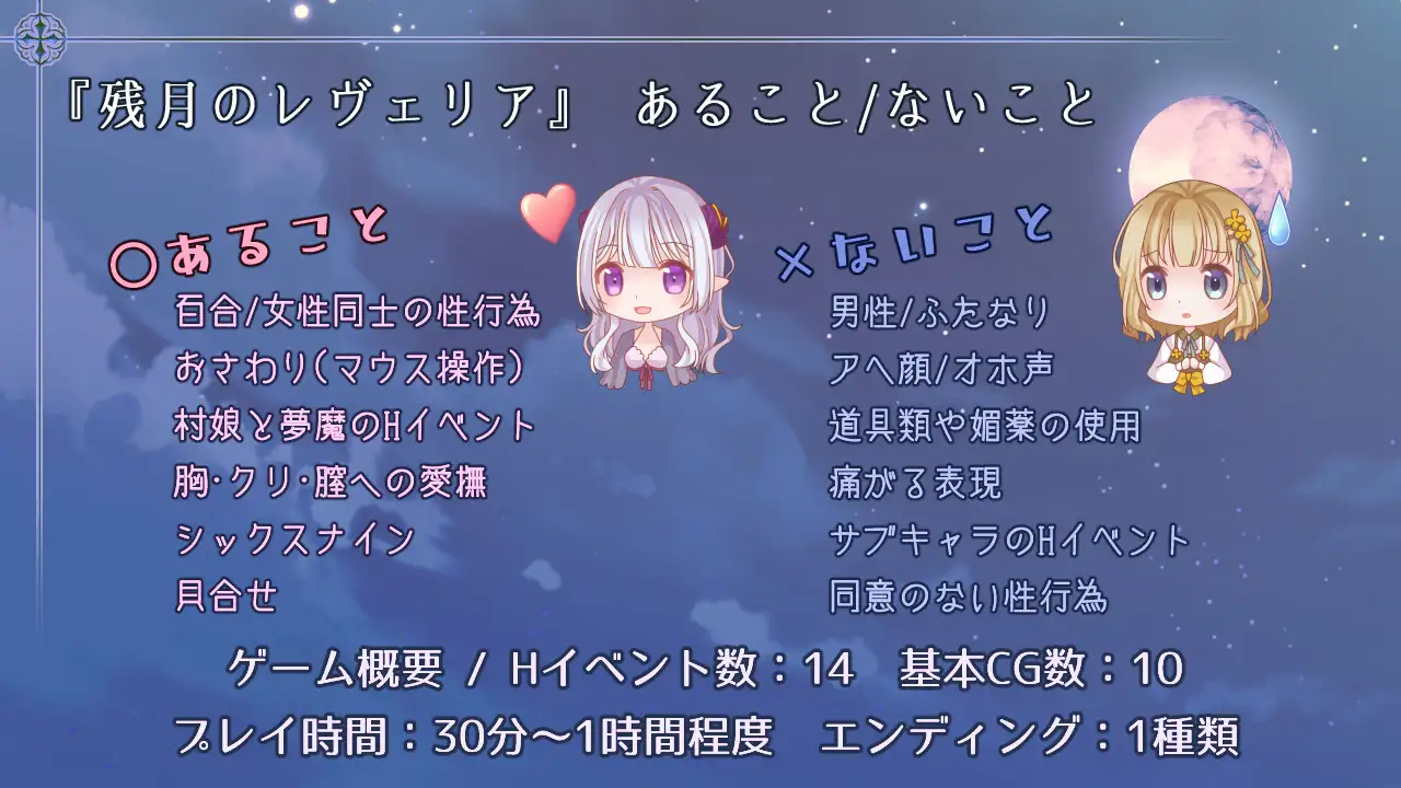 残月的蕾薇莉娅 残月のレヴェリア v1.00 PC端 AI汉化版 预览图