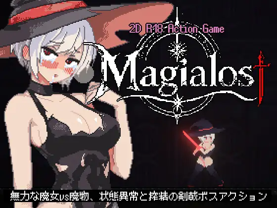 迷失魔法 Magialost PC端 日文原版 预览图