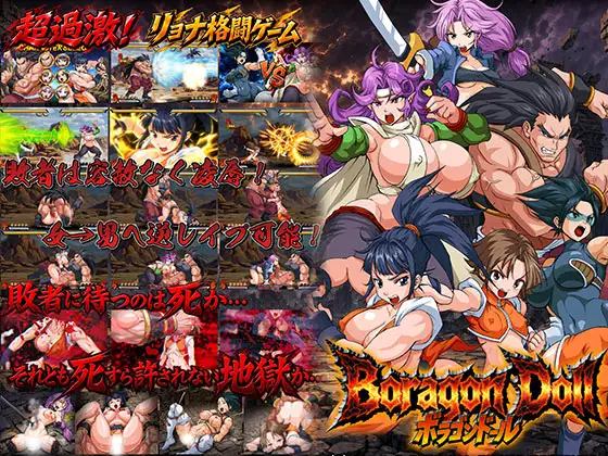男女混战高速竞技格斗 ボラゴンドール 体验版 PC端 更新版 预览图