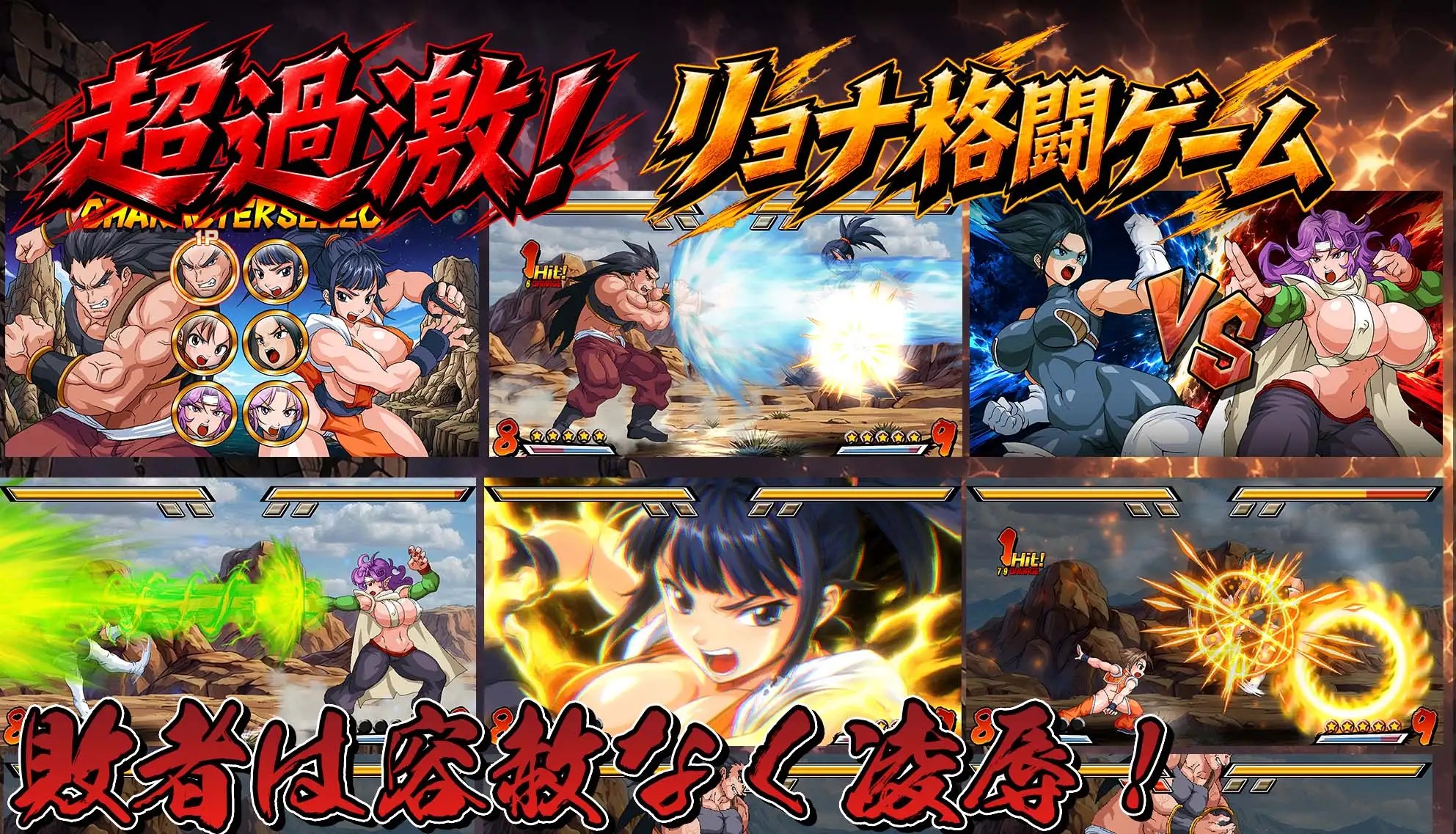 男女混战高速竞技格斗 ボラゴンドール 体验版 PC端 更新版 预览图