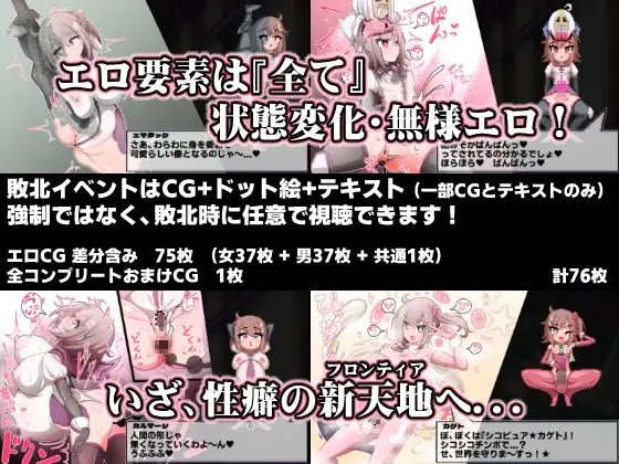 变化与不堪的边界线 -侮挫魔2-/変化と無様のフロンティア -侮挫魔2 PC端 AI汉化版 预览图