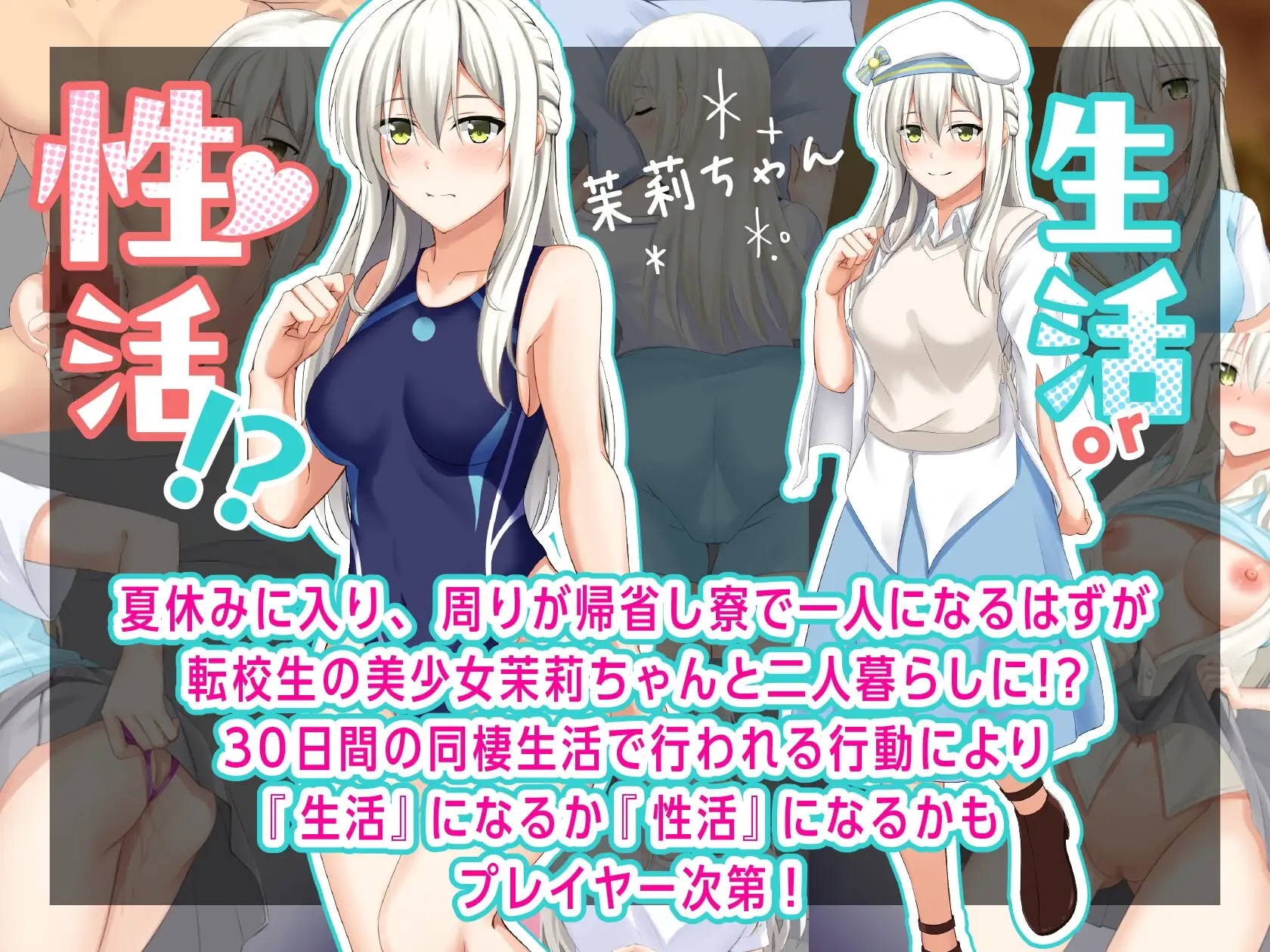 合租屋☆爱情屋 ～30 天的悸动生活～ シェアハウス☆ラブハウス ～30日のドキシコ生活～ PC端 AI汉化版 预览图