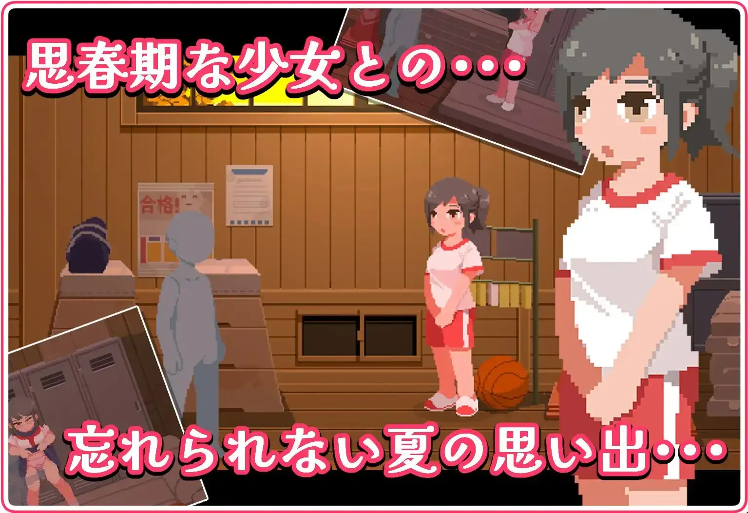 思春期的黑发少女和密室!~真夏的体育馆仓库篇~ 思春期な黒髪少女と密室えっち!~真夏の体 PC端 AI汉化版 预览图