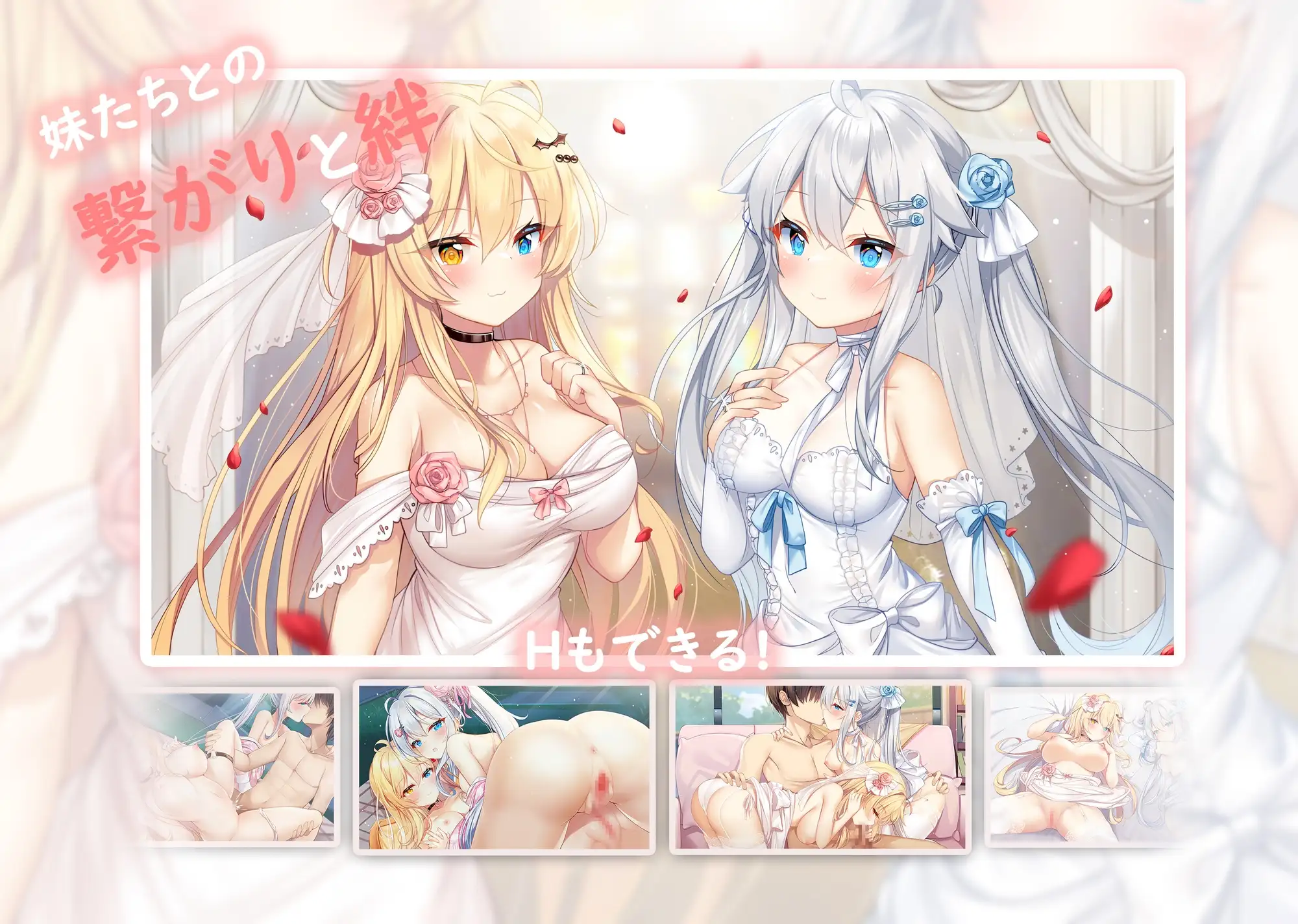 想要诉说的心意/イモコネ—届けたい恋心 Steam官方中文高清版 PC端 官中高清版 预览图