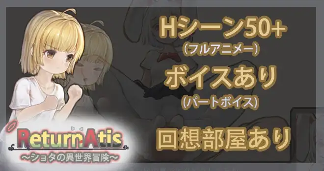 ReturnAtis 正式版 PC端 日文原版 预览图