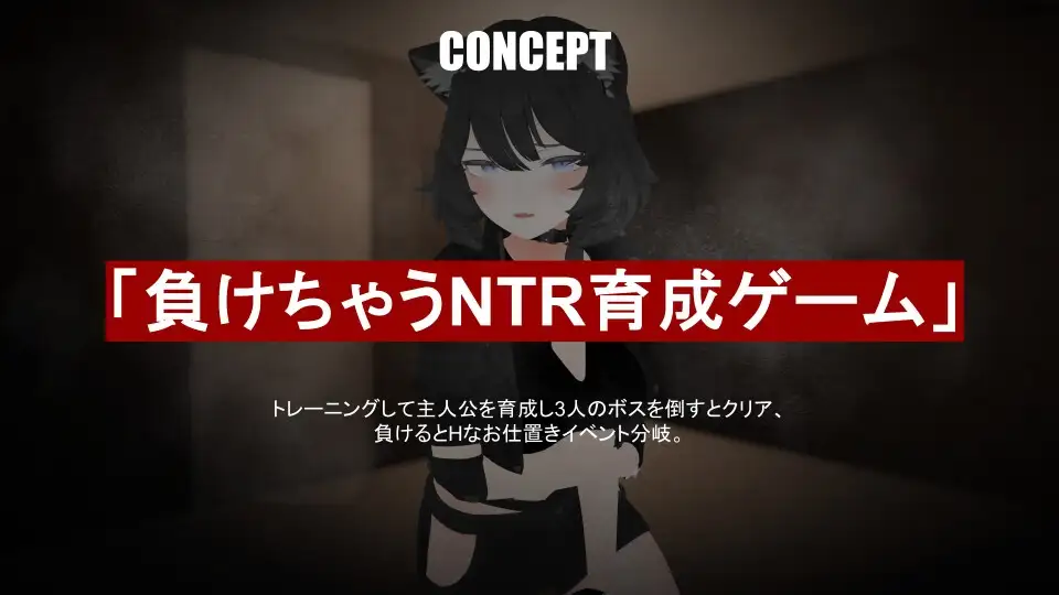 失败 情感冲突 負けちゃう情感冲突育成ゲーム キャットファイトスラム PC端 AI汉化版 预览图