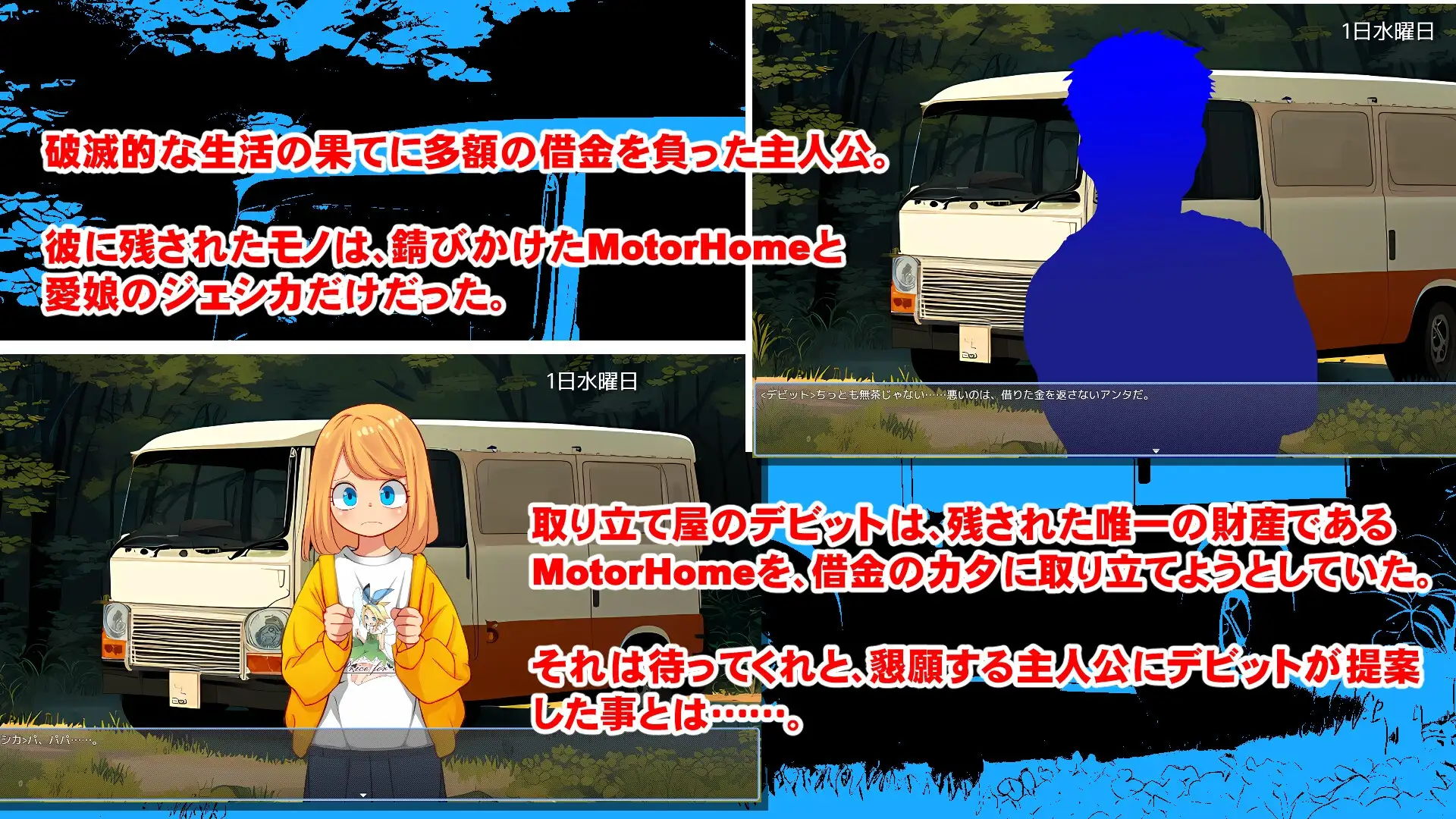 Motor home 挂载AI汉化版 PC端 预览图