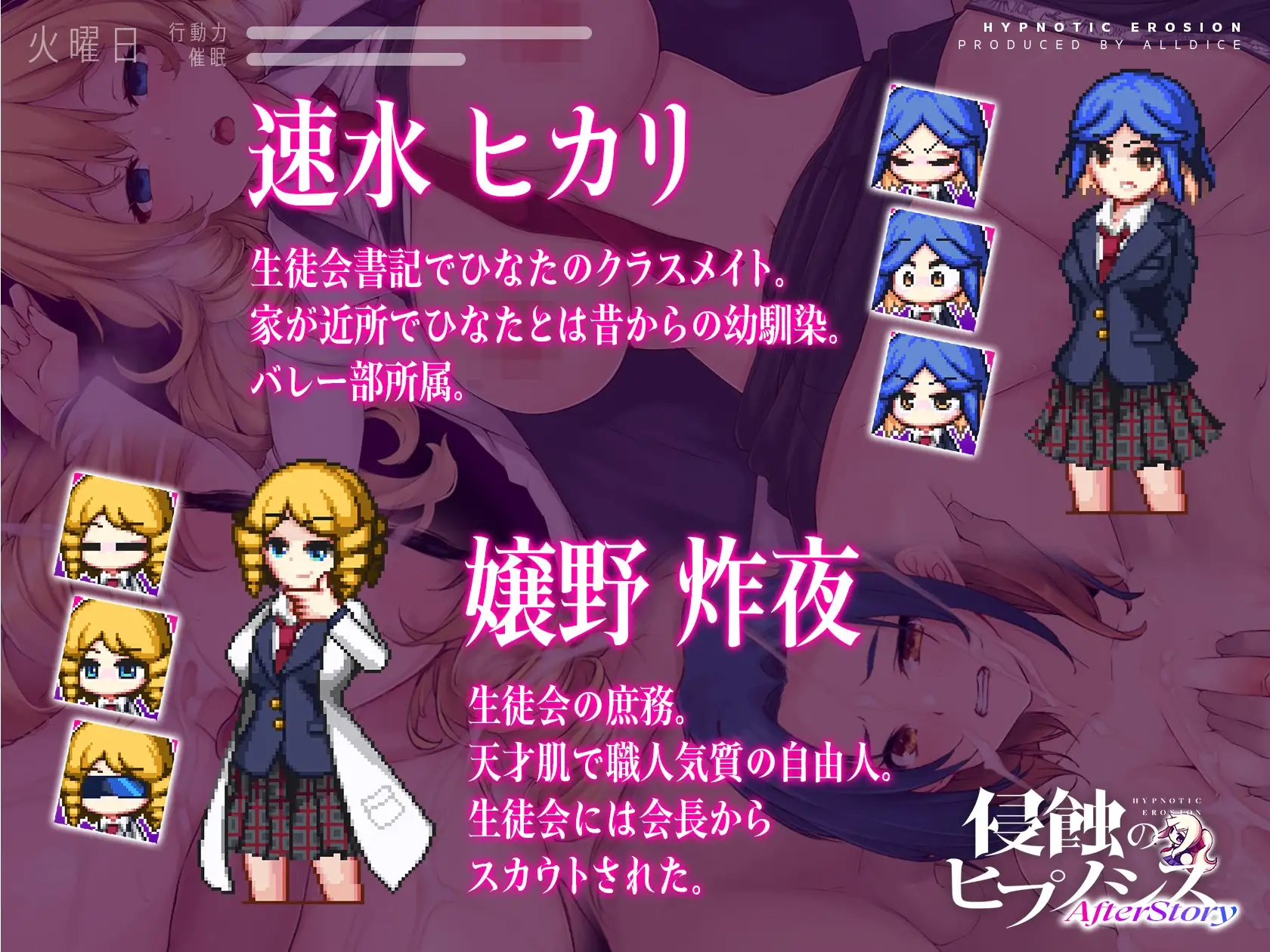 侵蚀的心理剧情·后记 侵蝕のヒプノシスAfterstory 双端 日文原版 预览图