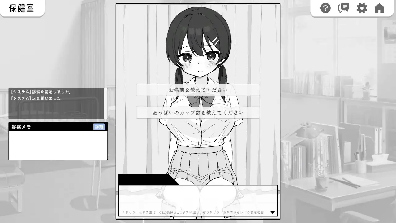 心跳不已！性骚扰健康检查 ドキドキ!セクハラ健康診断 PC端 AI汉化版 预览图