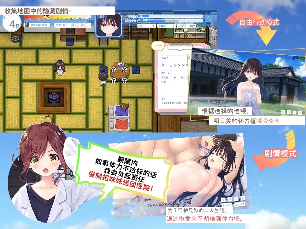 痴情哥哥与病弱妹妹的乡间生活 Steam官方中文高清版 PC端 官中高清版 预览图