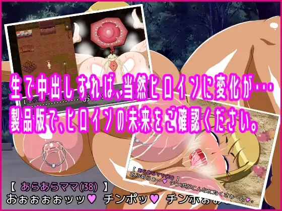 翻开的妈妈～哎呀呀妈妈(37)～ めくるがママ～あらあらママ(37)～ PC端 AI汉化版 预览图