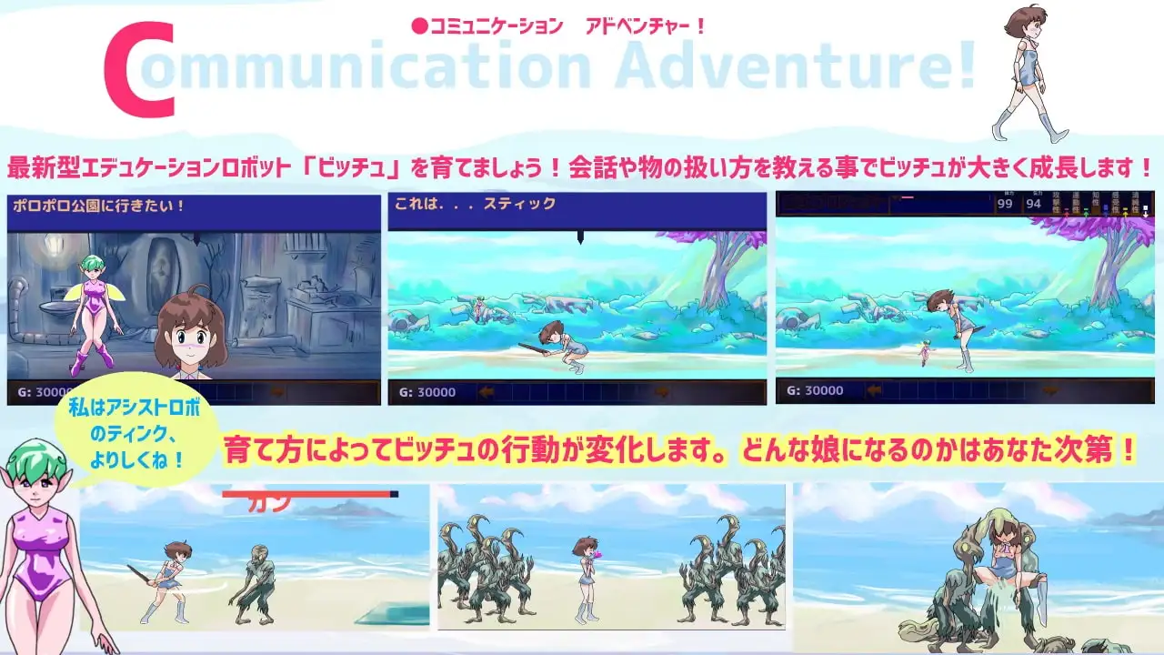 痴女计划 ●机械少女碧琪● 痴女プロジェクト ●機械の少女ビッチュ● PC端 AI汉化版 预览图