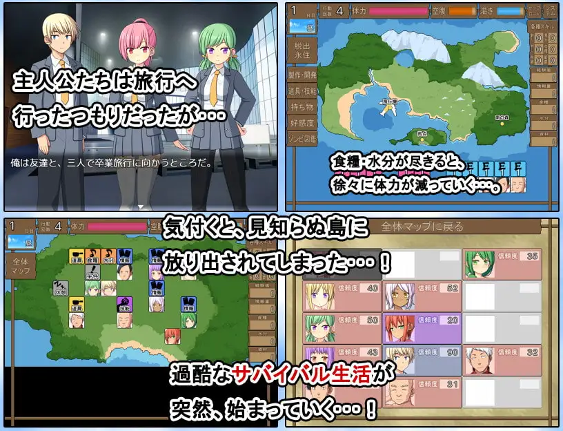 与僵尸娘在荒岛上生存 ぞんびっ娘アイランド 1+2部 双端 汉化版 预览图