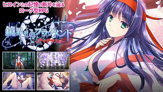 鏡界上のフラグメント ～アマテラス編～ PC端 预览图