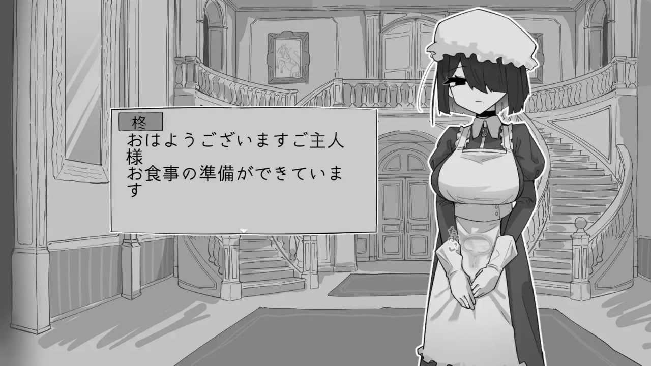 与专属女仆的30天/専属メイドとの30日間 PC端 AI汉化更新版 预览图