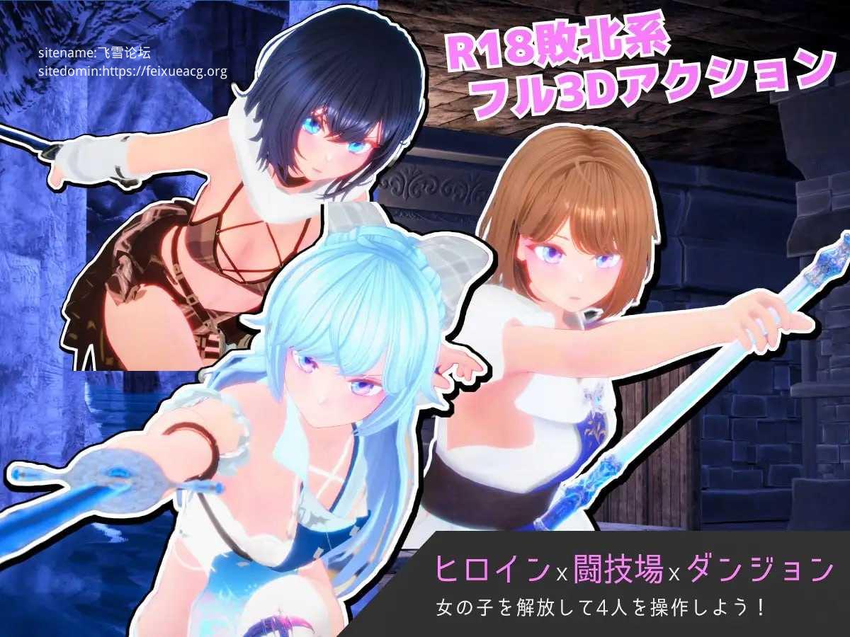 Segment Lumina -奴隶少女与斗技场-/Segment Lumina -奴隷少女と闘技場-/生肉 2.7 PC端 日文原版 预览图