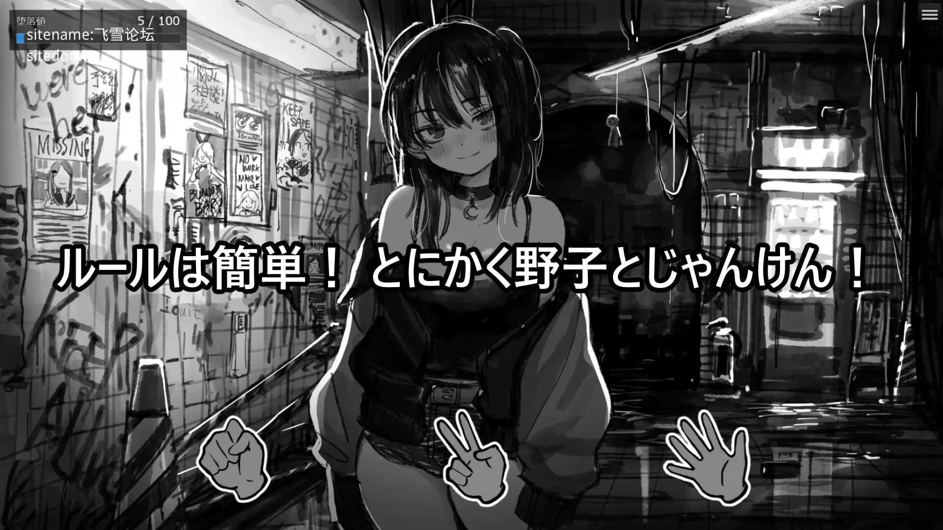 野子的开运猜拳！/野子の開運じゃんけん！ PC端 AI汉化版 预览图