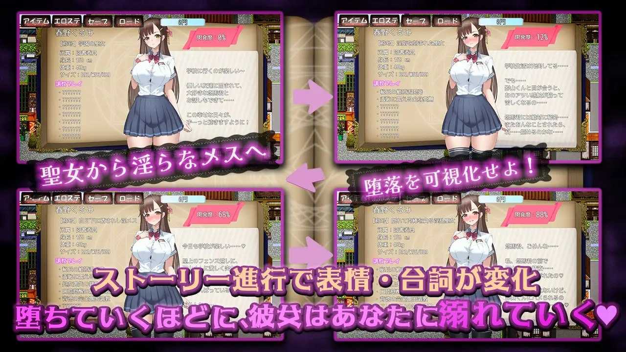 禁断的寝取目录～剥下圣女假面的淫靡禁书养成～/禁断の寝取られ目録～聖女の仮面を剥がす淫らな禁書調教～ PC端 AI汉化更新版 预览图