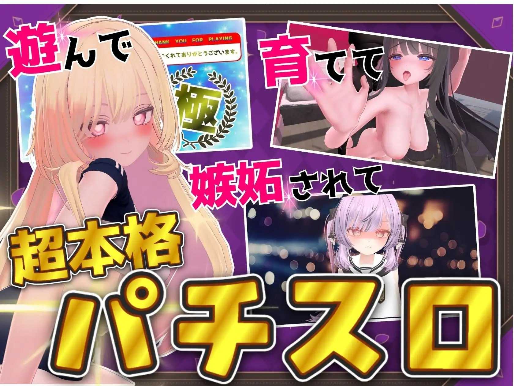发育检查/発育チェック v26.07.08 PC端 AI汉化版 预览图