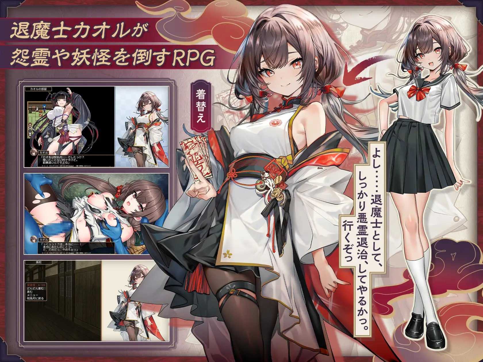 退魔士薰～暴露癖严禁之因习村～/退魔士カオル～マゾバレ厳禁因習村～ PC端 AI汉化更新版 预览图