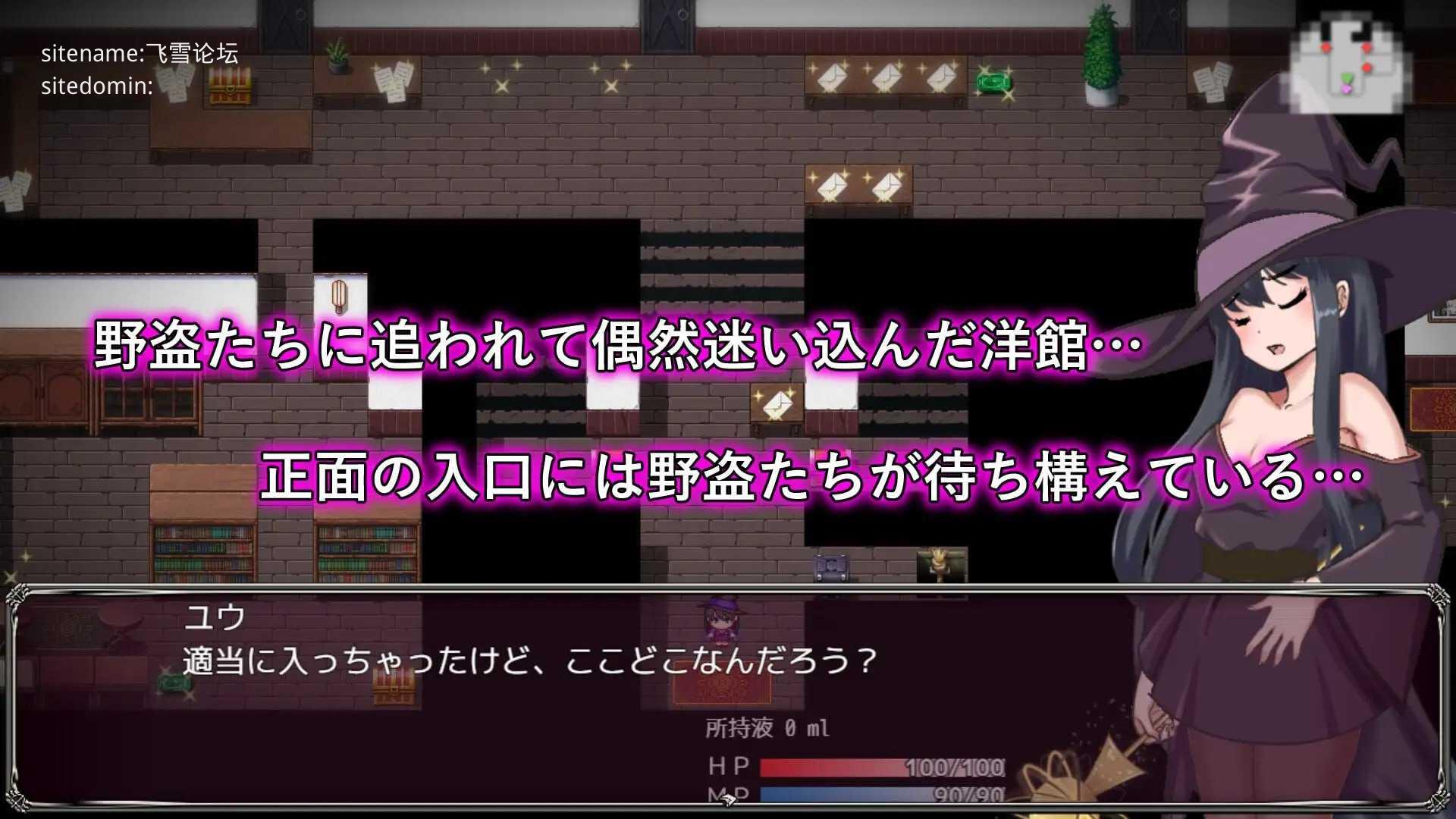 魅魔与丸吞洋馆/魅魔と丸呑みの洋館 PC端 AI汉化版 预览图