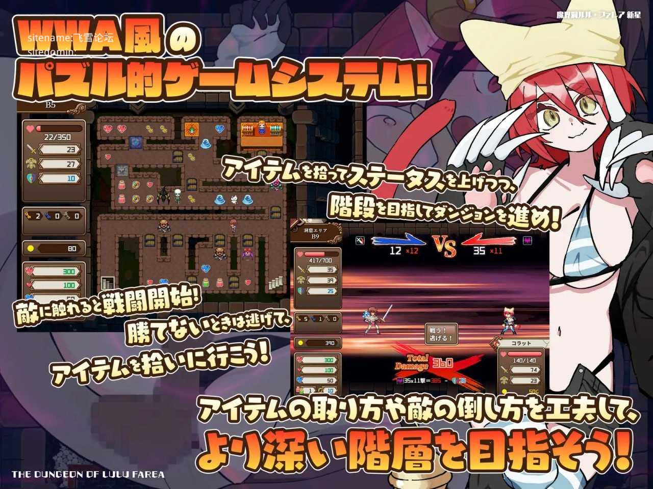 魔界洞露露·法蕾亚 新星/魔界洞ルル・ファレア 新星/官中+新增无码 PC端 官中高清版 预览图