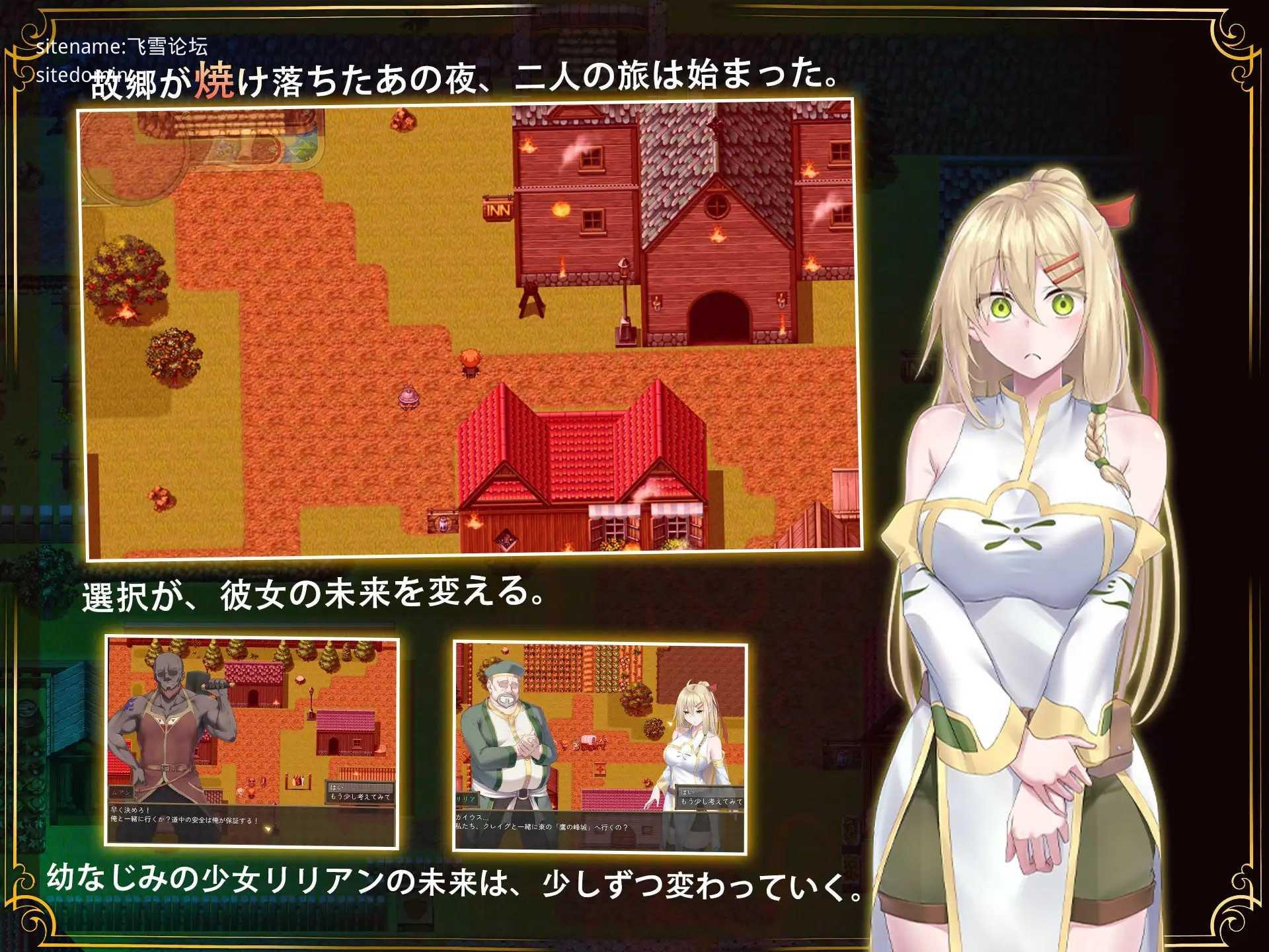 堕落的圣痕：夜行传令v1.12/堕ちた聖痕：夜行伝令 PC端 官中高清版 预览图