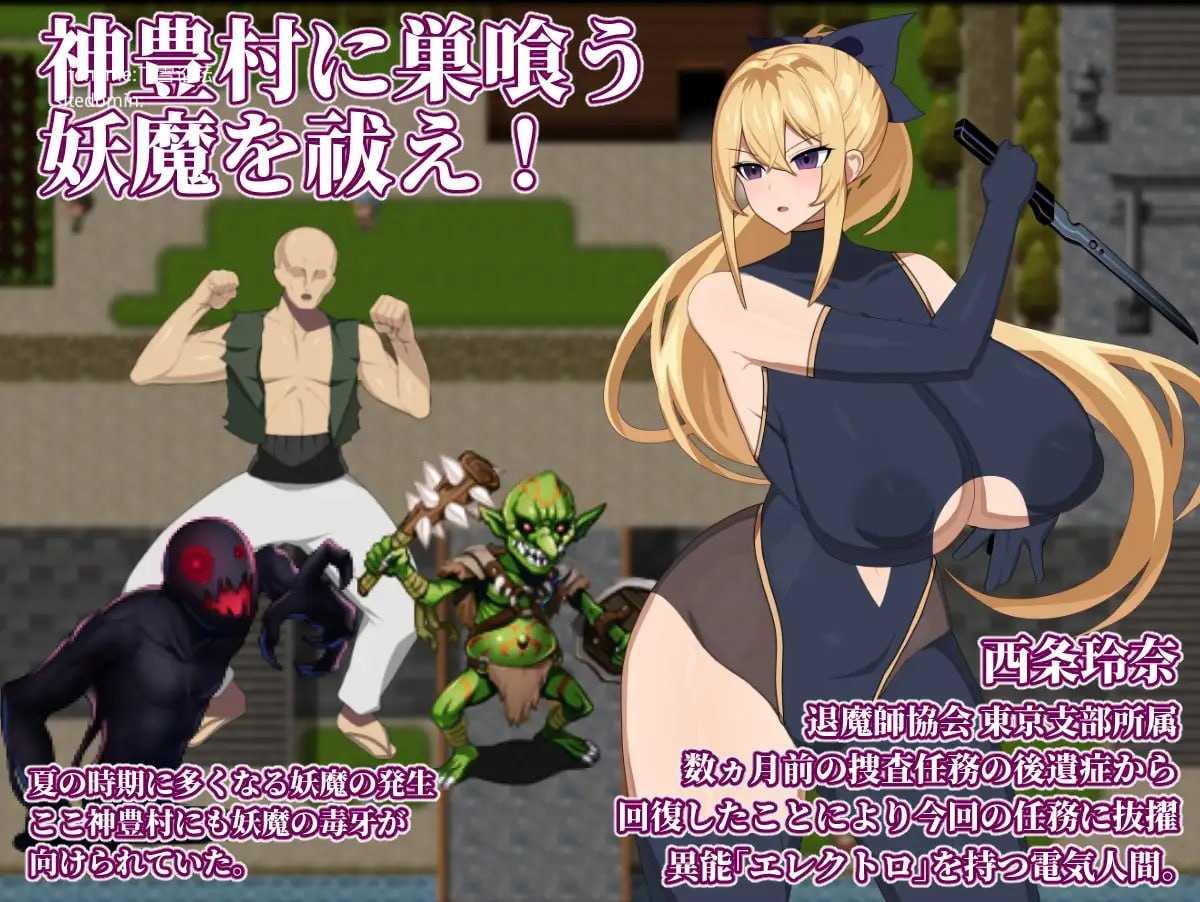 退魔师玲奈2 调查神丰村的妖魔异变/退魔師レイナ2神豊村の妖魔異変を調査せよ PC端 AI汉化版 预览图