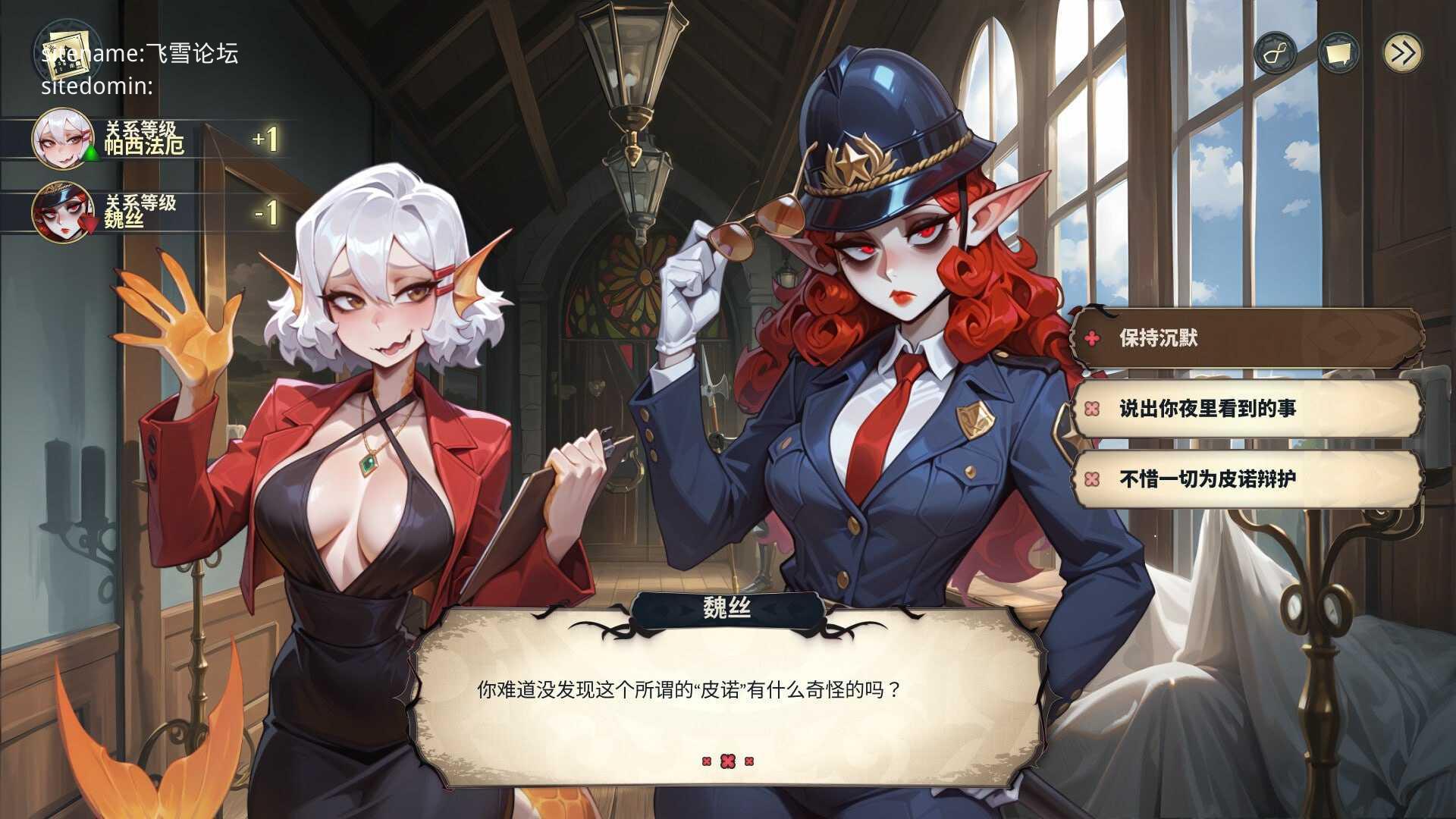 神秘酒店/Hotel Tales PC端 官中高清版 预览图