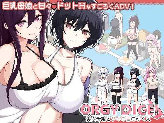 群像互动 DICE ～美人家人与骰子的去向～ Ver1.10 官方中文版 PC端 官中版 预览图