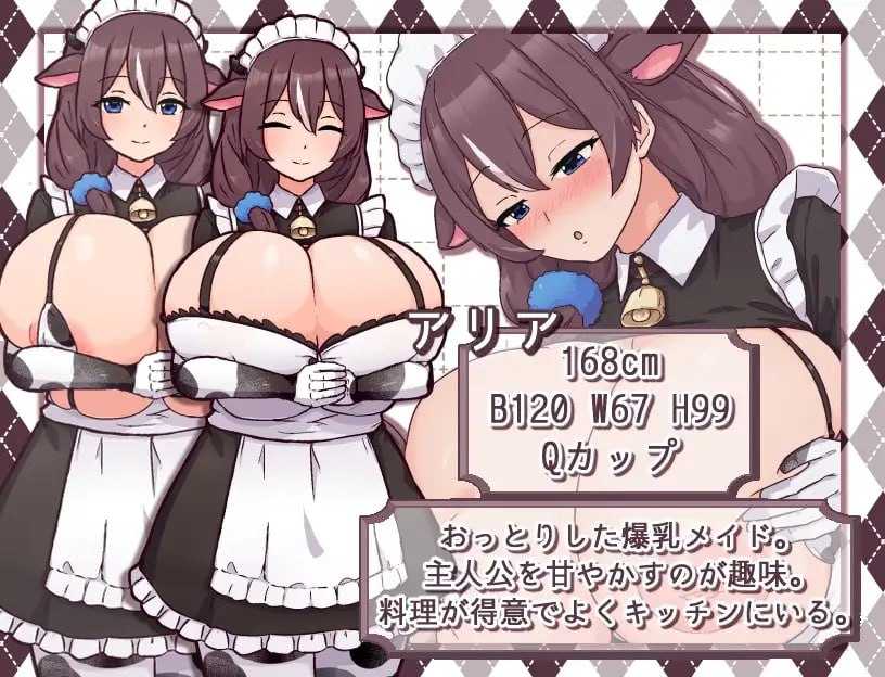 牛娘女仆的牛奶咖啡厅/牛娘メイドのミルクカフェ 官方中文版 PC端 官中版 预览图