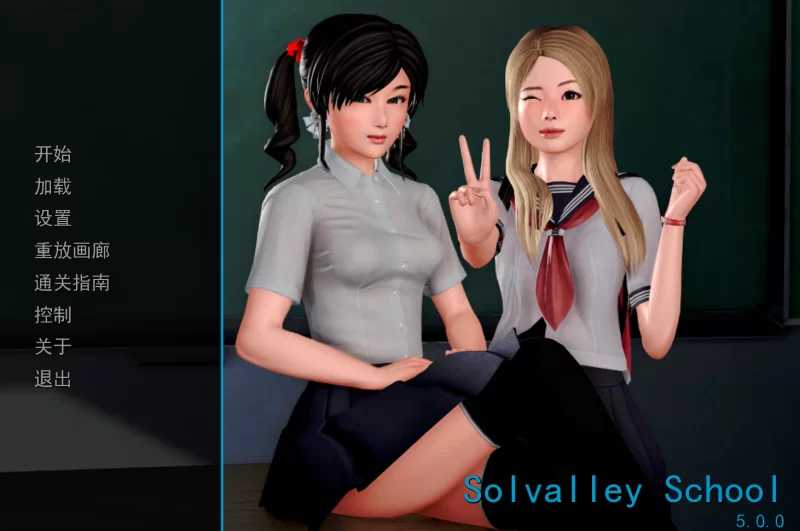 我的学院生活/Solvalley School Ver5.00 精翻汉化高清版 PC端 汉化版高清版 预览图