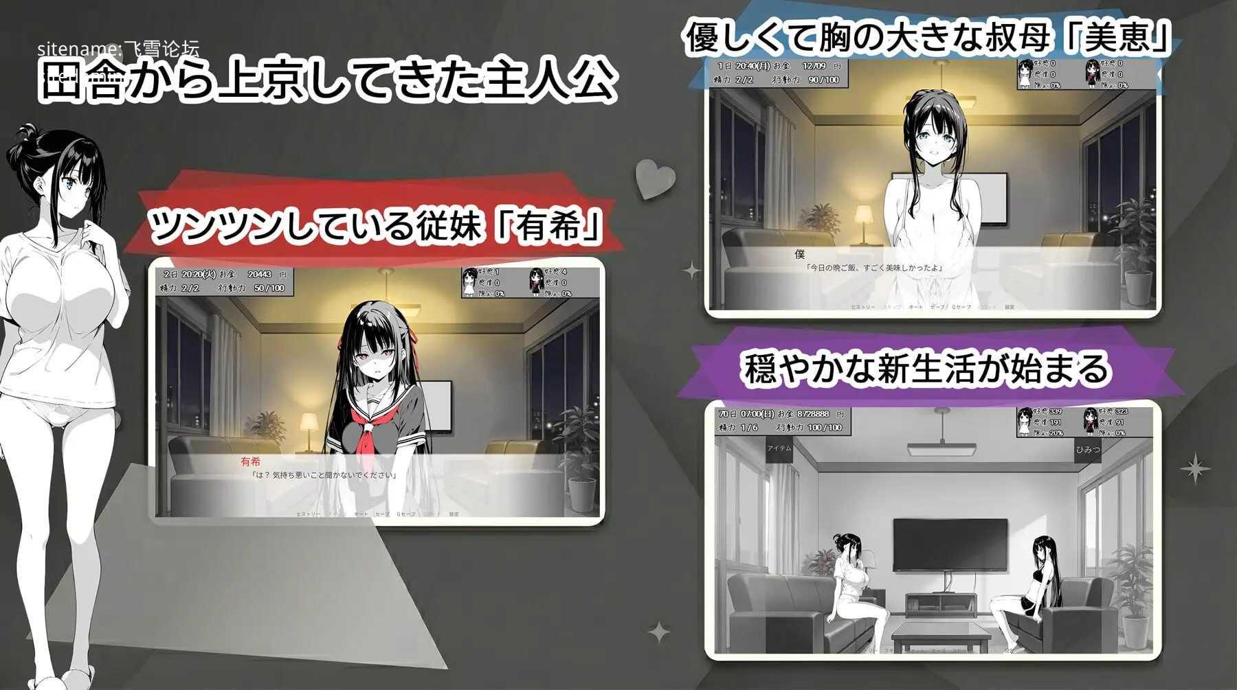 破绽百出!～与姨妈和表妹的同居生活～v1.70/スキだらけ！～叔母と従妹同棲ライフ～ 双端 官中版 预览图