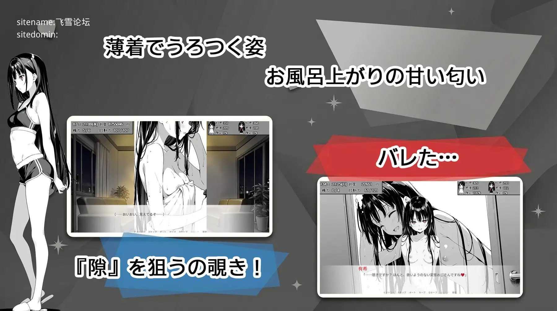 破绽百出!～与姨妈和表妹的同居生活～v1.70/スキだらけ！～叔母と従妹同棲ライフ～ 双端 官中版 预览图
