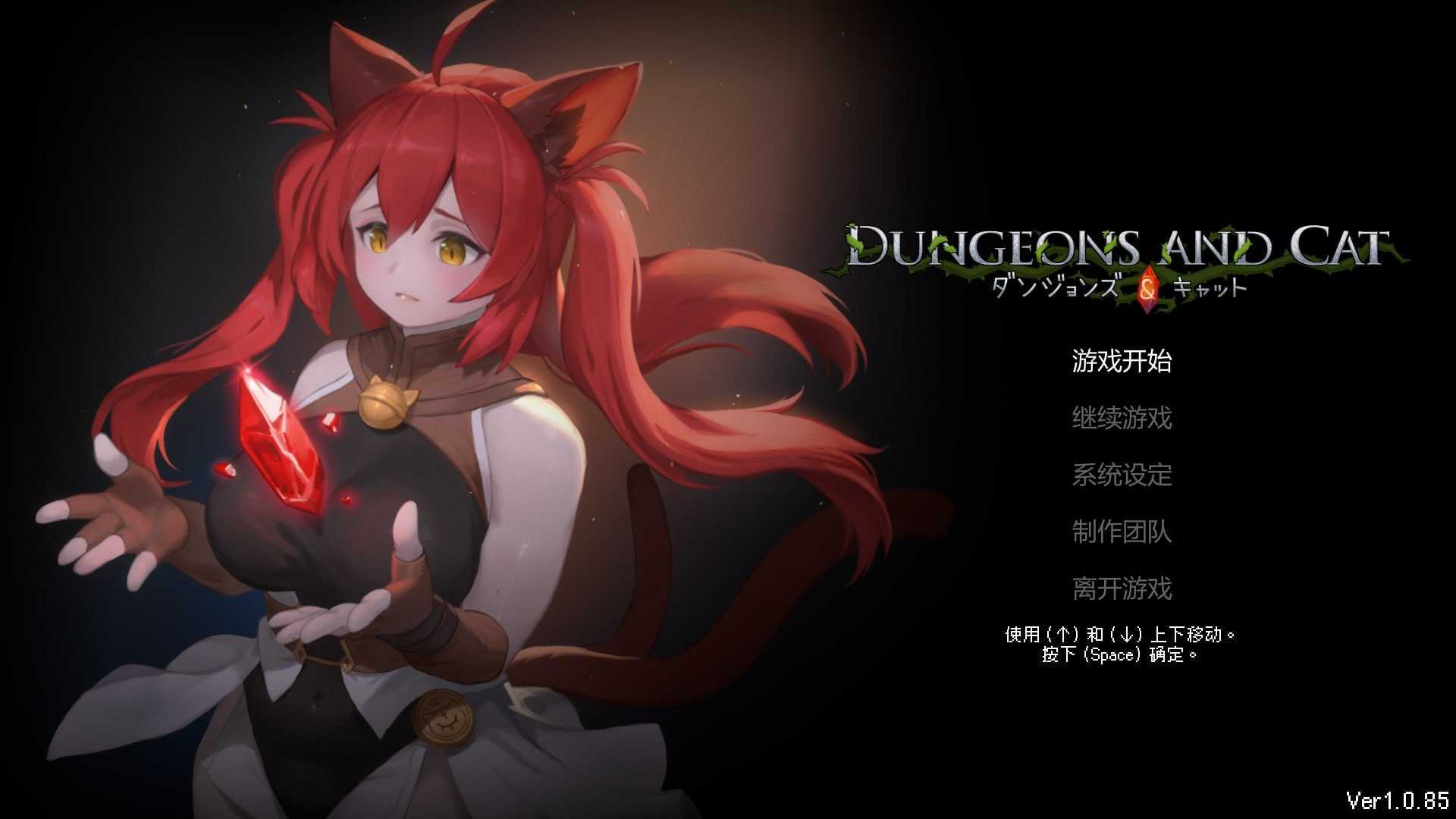 猫与地下城 PC端 官中高清版 预览图
