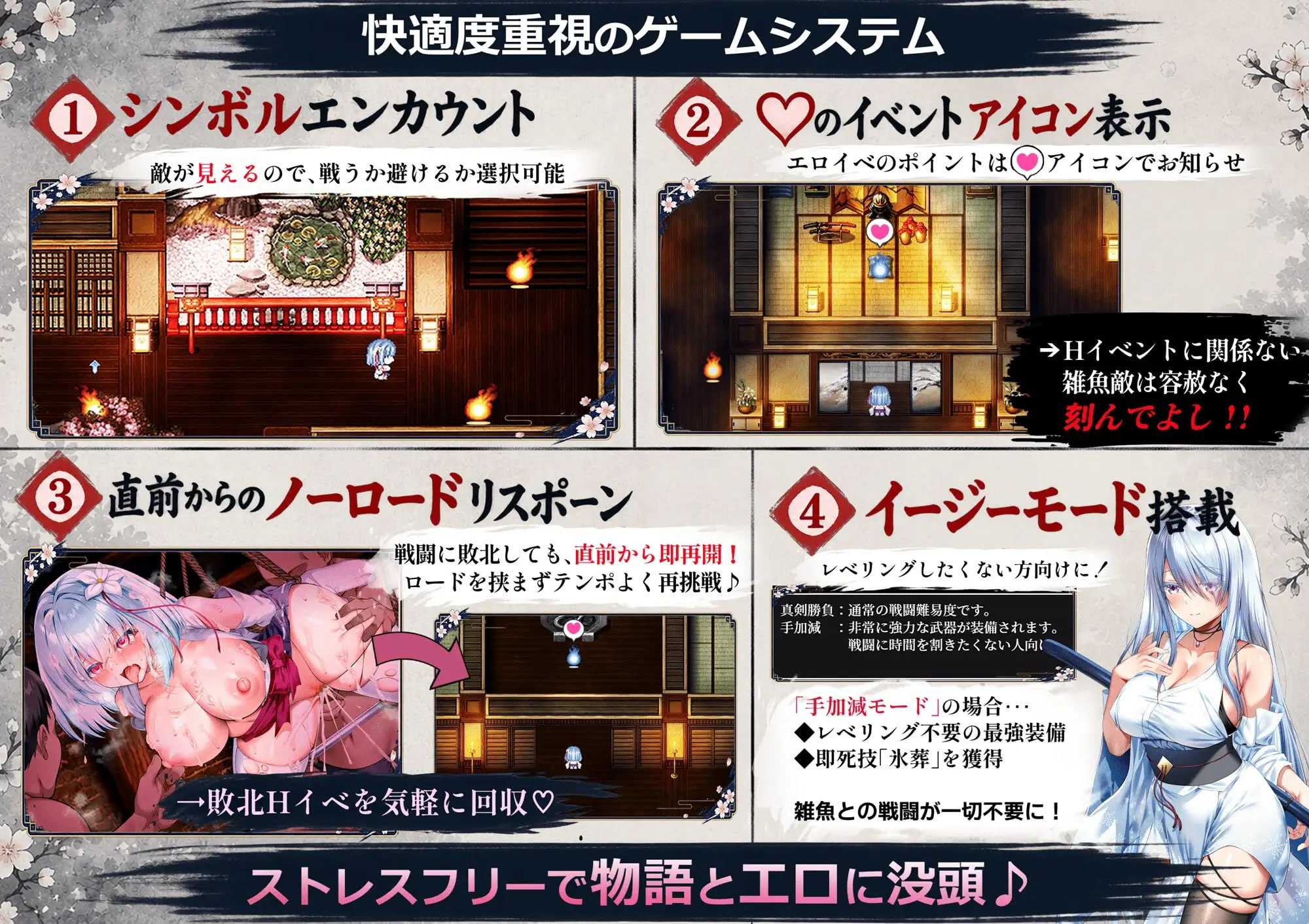 雪音的复仇物语/雪音の仇討ち物語 PC端 AI汉化更新版 预览图