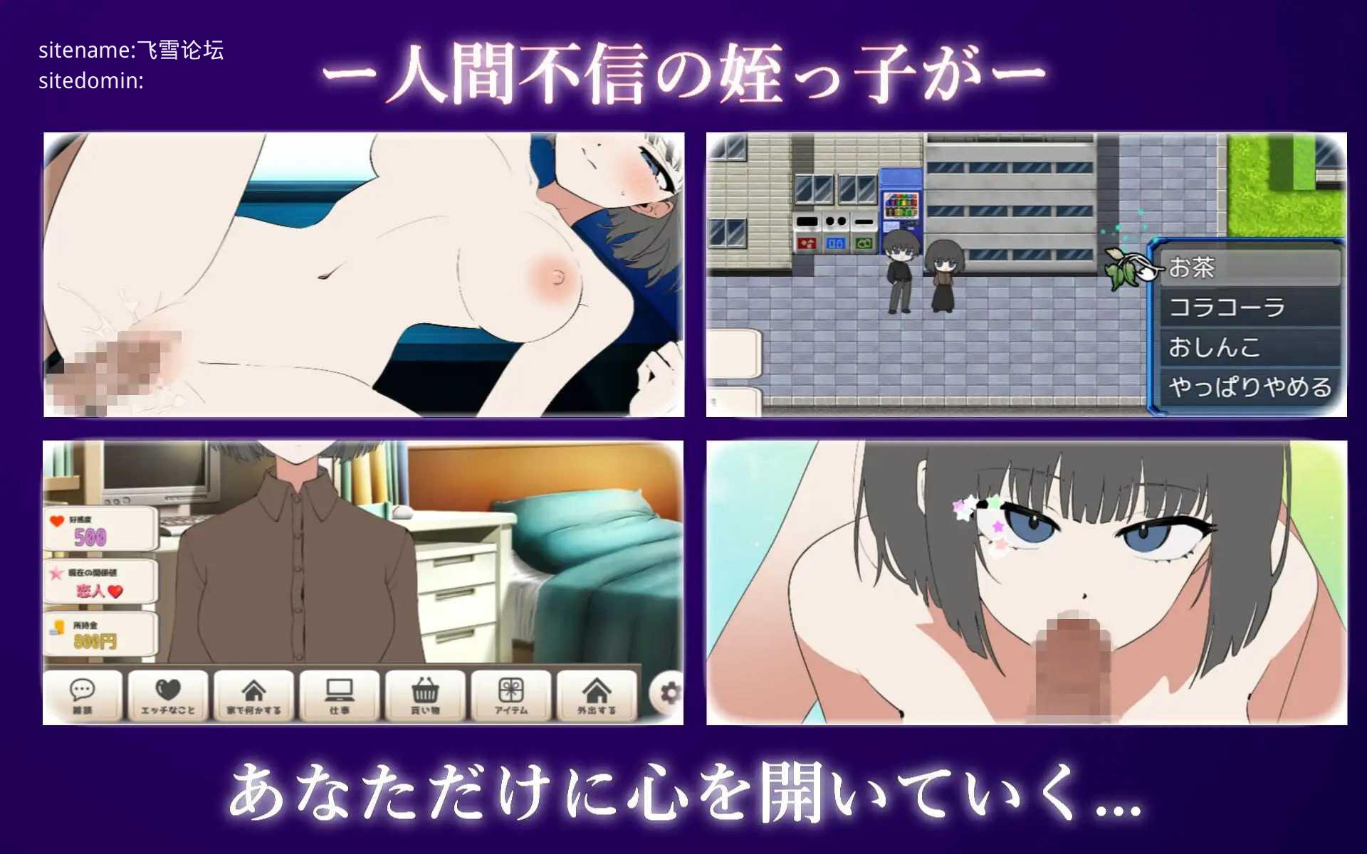 让她撒娇！与不信任人类的侄女的生活/デレさせろ！人間不信の姪っ子との生活 PC端 AI汉化版 预览图