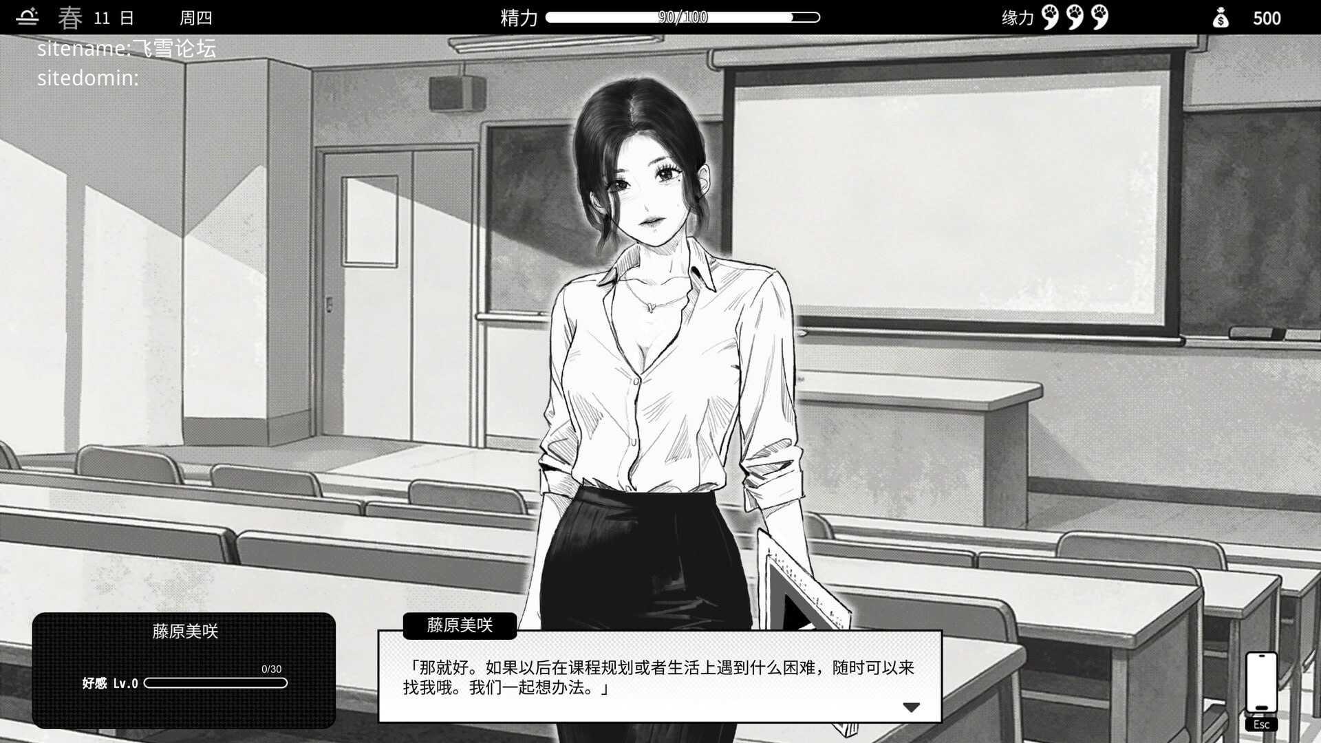 与魅同行～关于用涩涩拯救世界这件事～ PC端 官中高清版 预览图